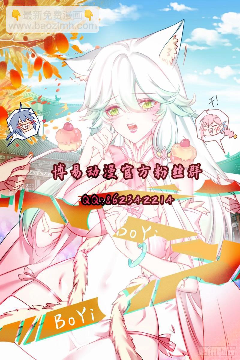 🍟萬古龍神 第234话 姜寒刺身 第35页