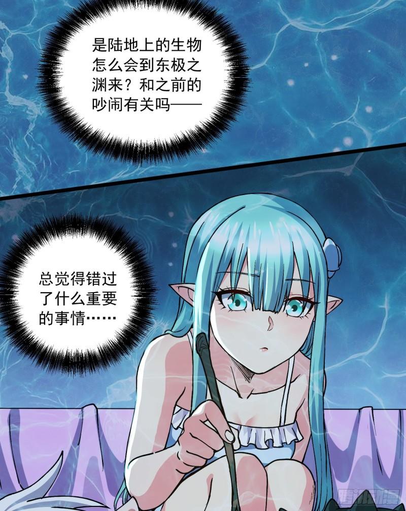 🍟萬古龍神 第234话 姜寒刺身 第6页
