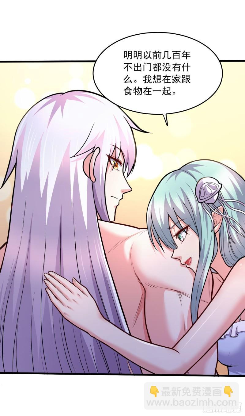 🍟萬古龍神 第236话 姜寒被吃了。 第10页
