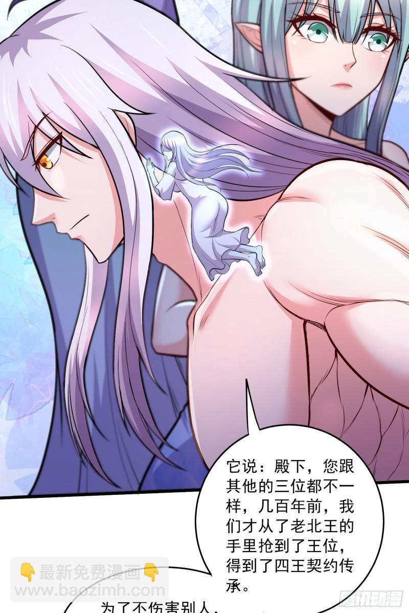 🍟萬古龍神 第236话 姜寒被吃了。 第13页