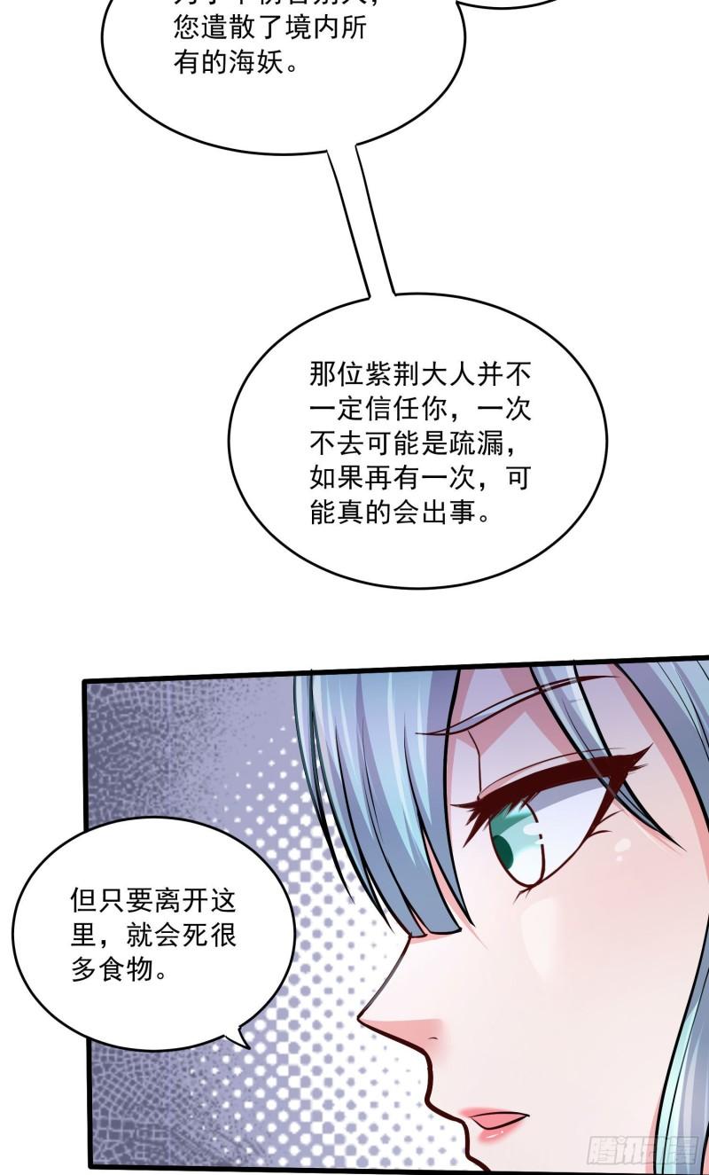 🍟萬古龍神 第236话 姜寒被吃了。 第14页