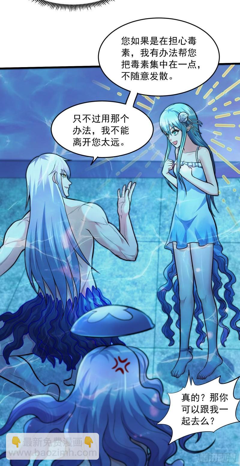 🍟萬古龍神 第236话 姜寒被吃了。 第16页