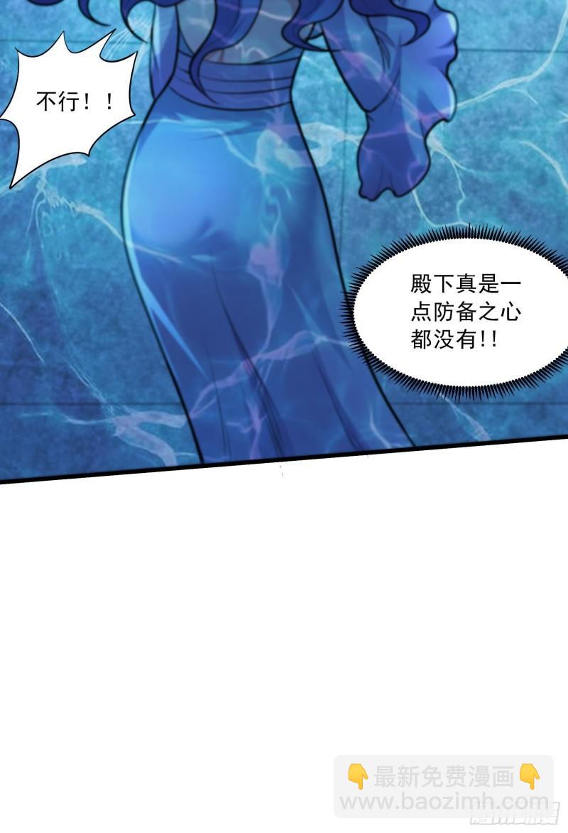 🍟萬古龍神 第236话 姜寒被吃了。 第17页