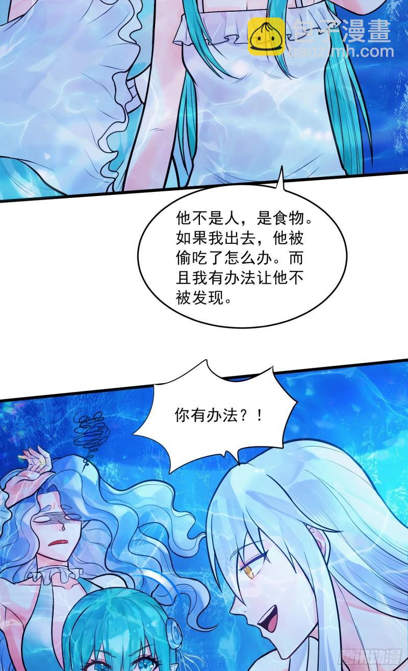 🍟萬古龍神 第236话 姜寒被吃了。 第19页