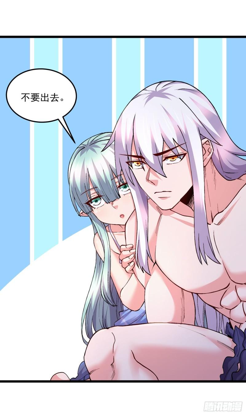 🍟萬古龍神 第236话 姜寒被吃了。 第2页