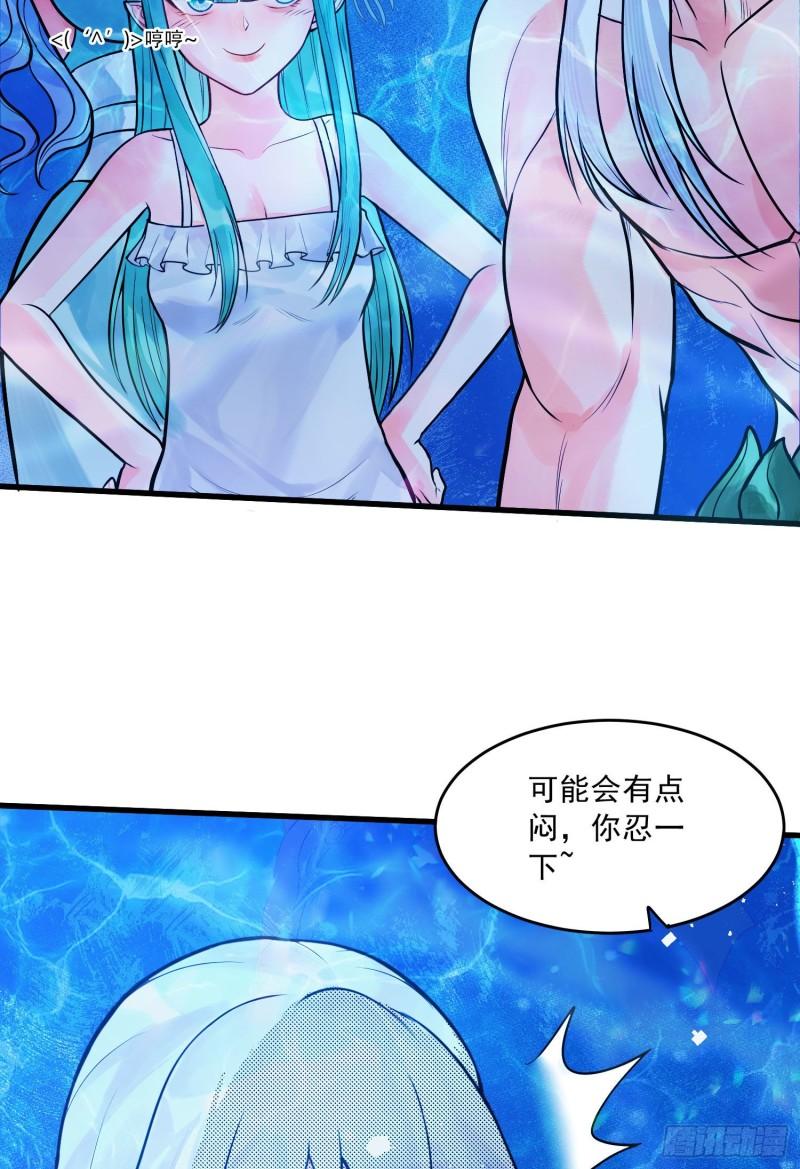 🍟萬古龍神 第236话 姜寒被吃了。 第20页