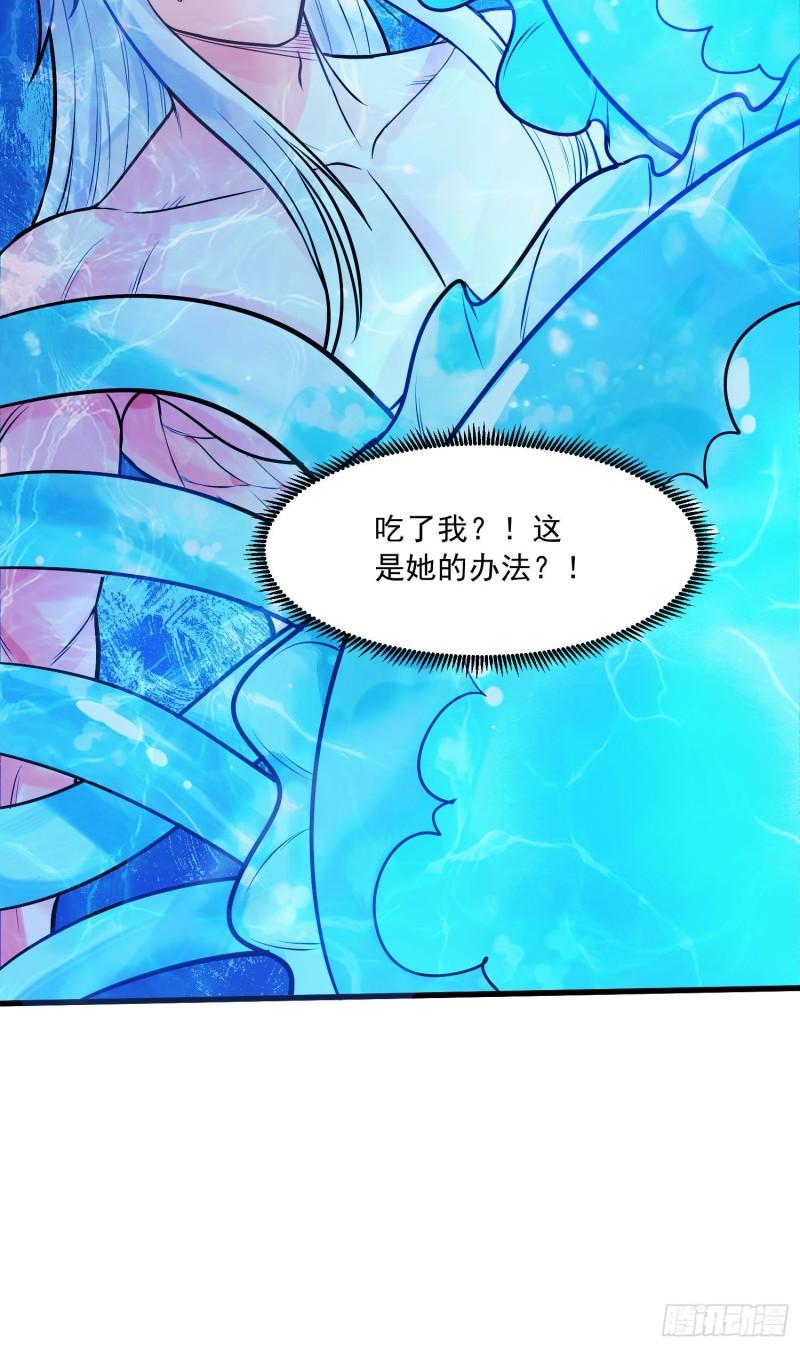 🍟萬古龍神 第236话 姜寒被吃了。 第22页