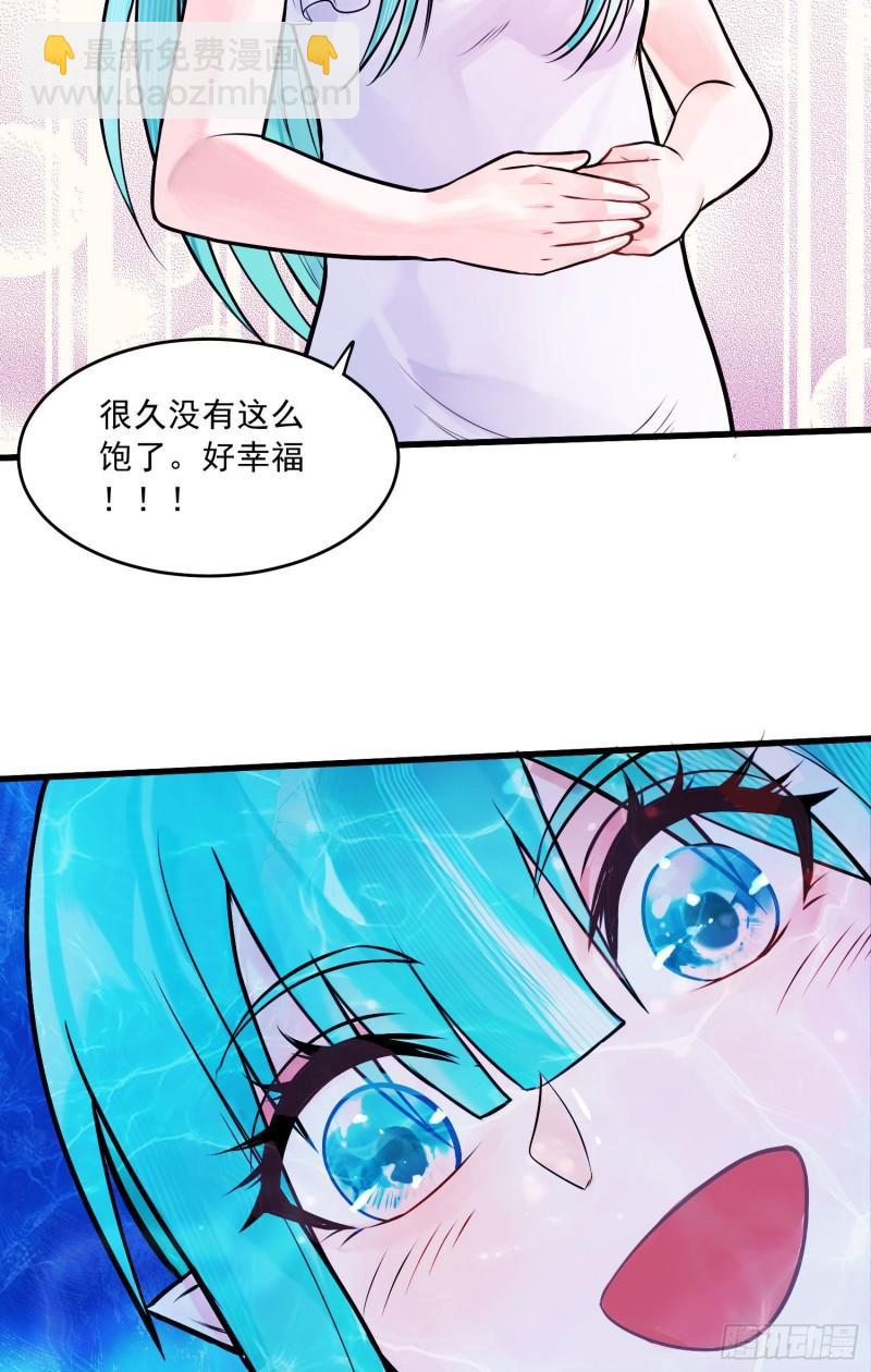 🍟萬古龍神 第236话 姜寒被吃了。 第25页