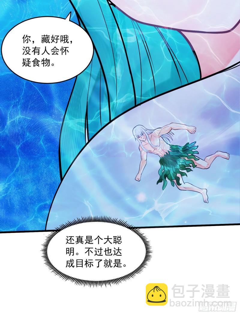 🍟萬古龍神 第236话 姜寒被吃了。 第26页