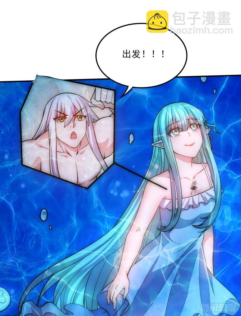 🍟萬古龍神 第236话 姜寒被吃了。 第27页