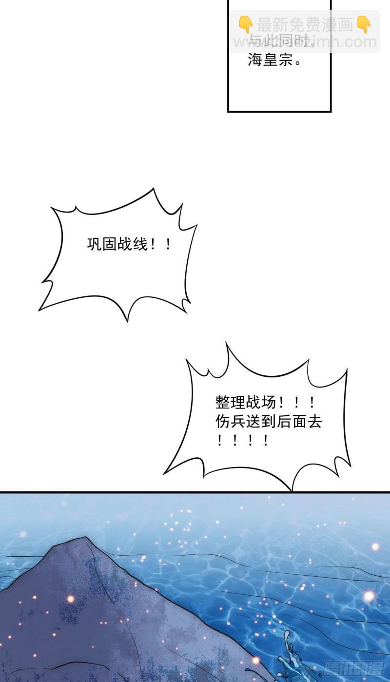 🍟萬古龍神 第236话 姜寒被吃了。 第29页