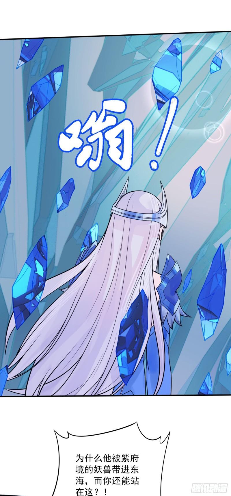🍟萬古龍神 第236话 姜寒被吃了。 第35页