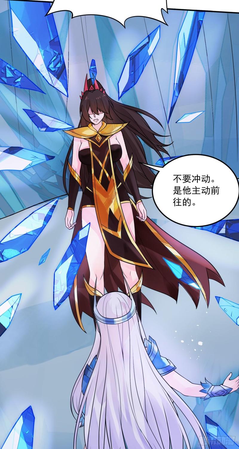 🍟萬古龍神 第236话 姜寒被吃了。 第36页