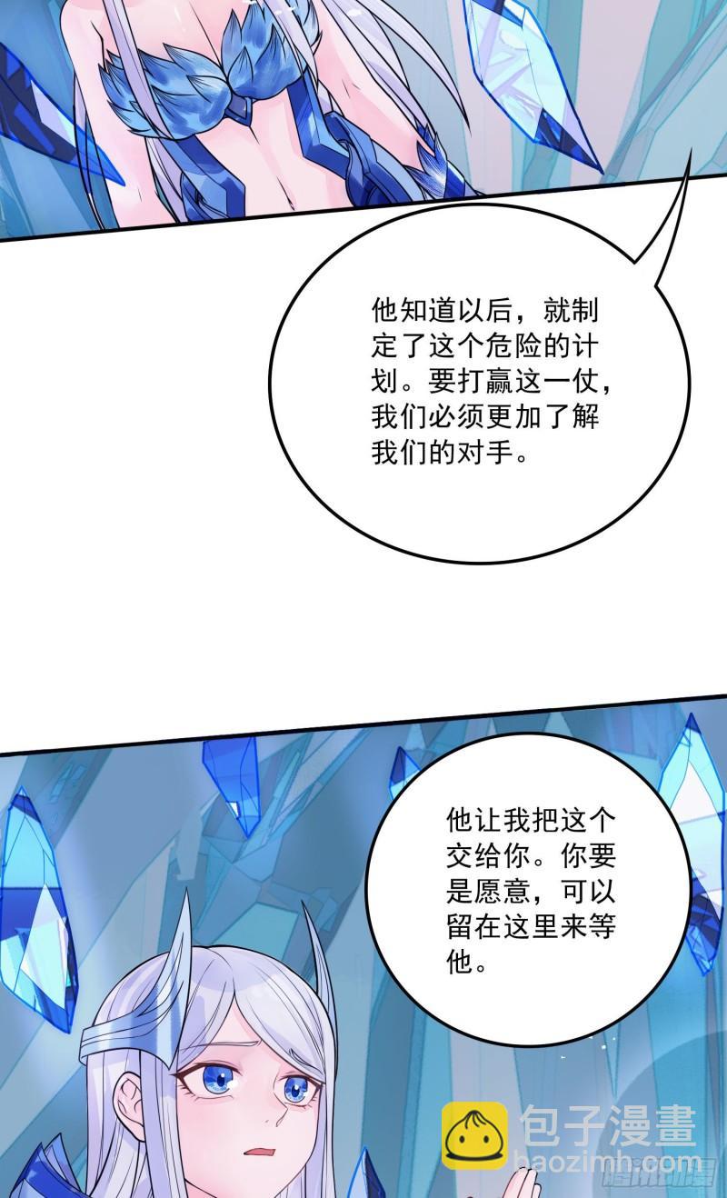 🍟萬古龍神 第236话 姜寒被吃了。 第39页