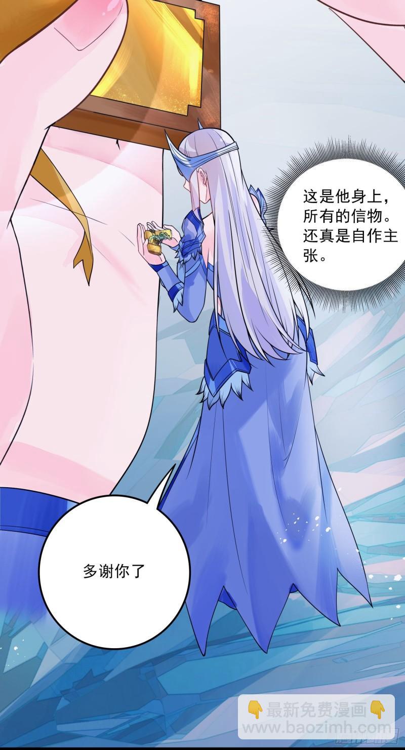 🍟萬古龍神 第236话 姜寒被吃了。 第41页