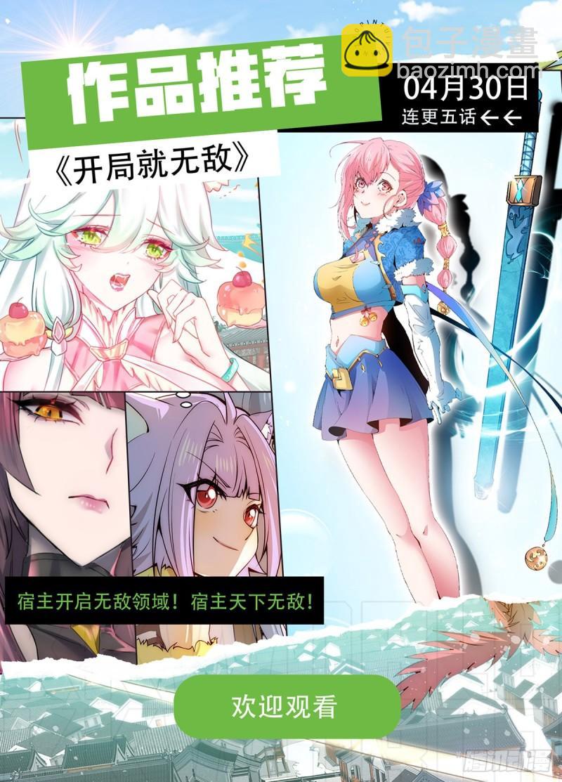 🍟萬古龍神 第236话 姜寒被吃了。 第45页