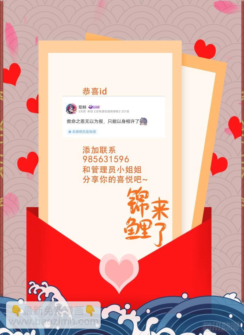 🍟萬古龍神 第236话 姜寒被吃了。 第47页