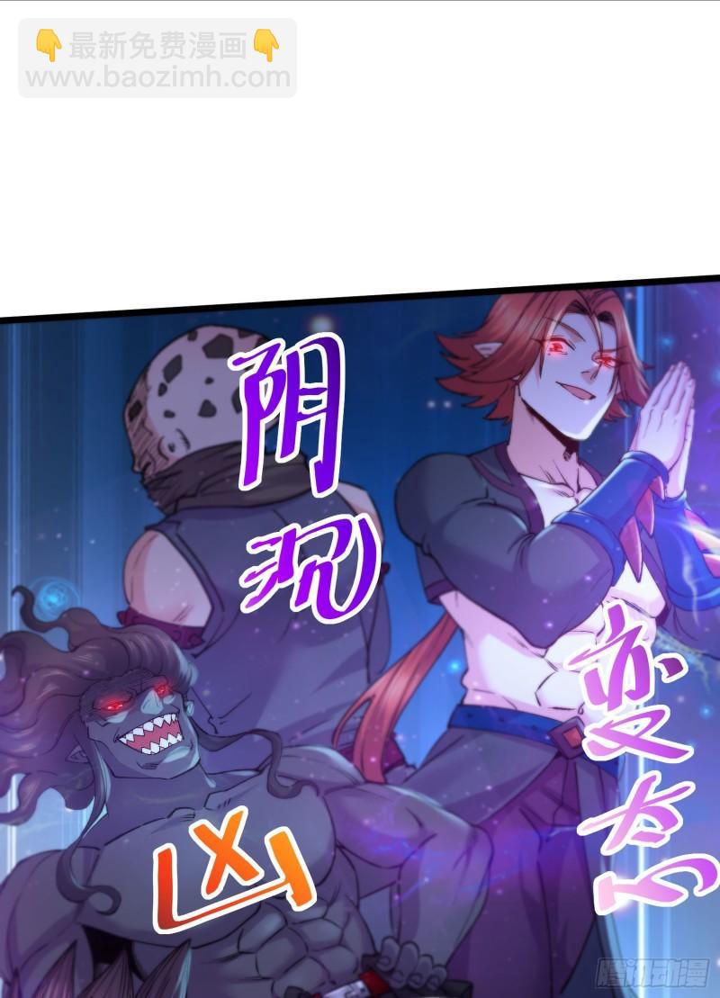 🍟萬古龍神 第236话 姜寒被吃了。 第7页