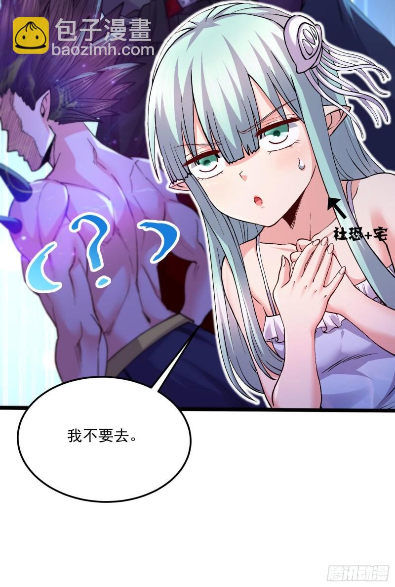 🍟萬古龍神 第236话 姜寒被吃了。 第8页