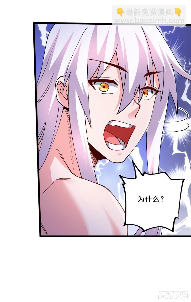 🍟萬古龍神 第236话 姜寒被吃了。 第9页