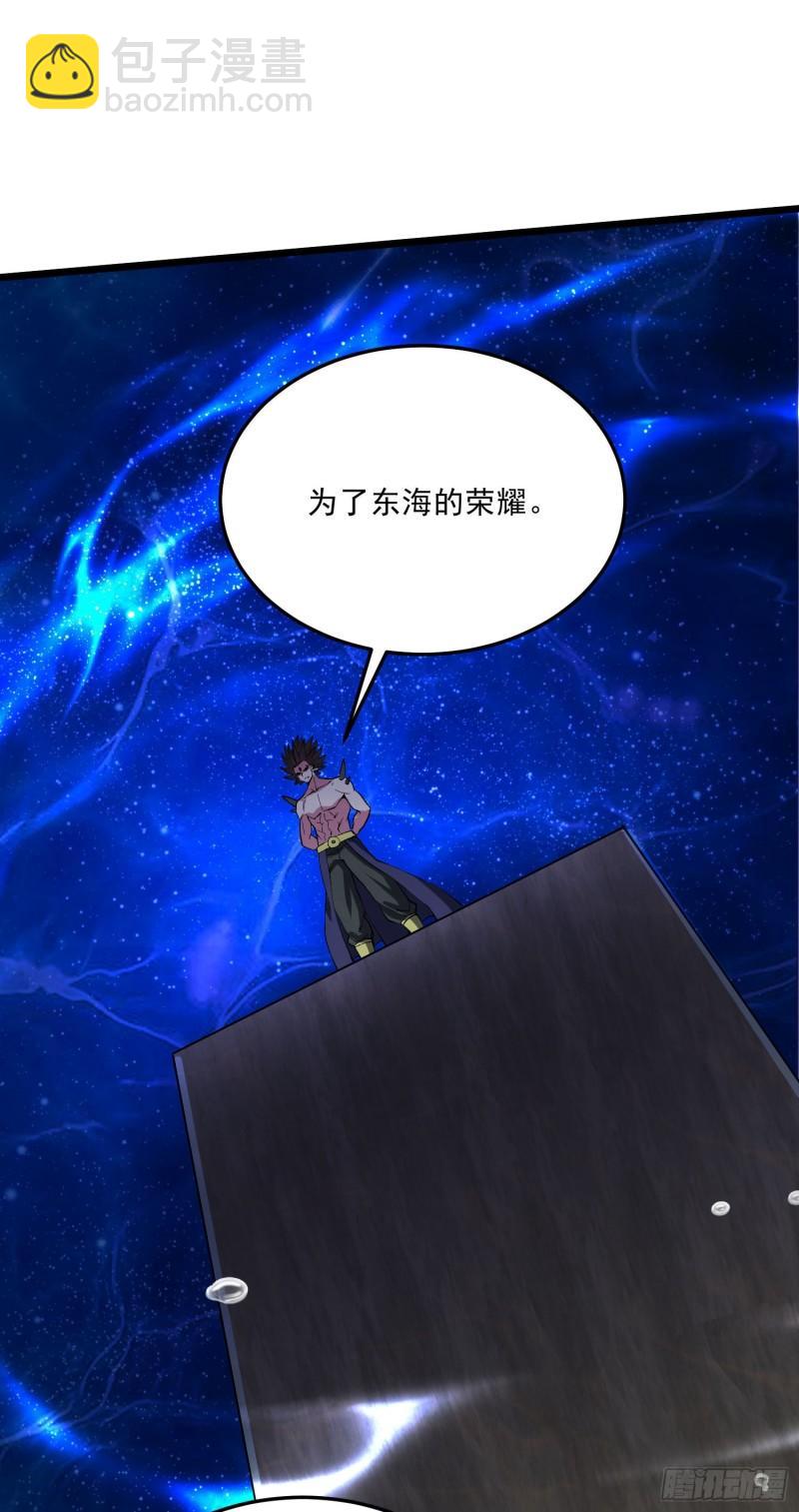 🍟萬古龍神 第238话 澜沧秘境 开！ 第12页