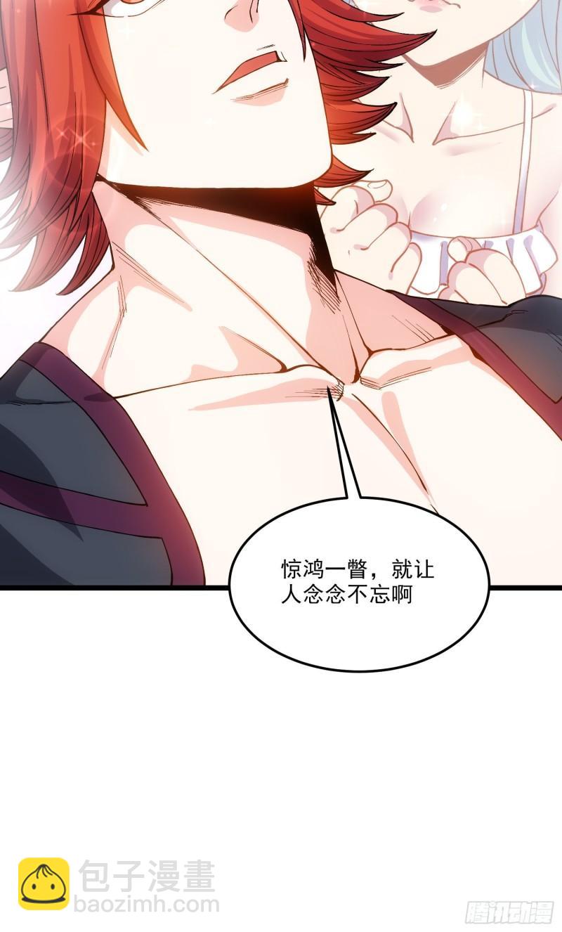 🍟萬古龍神 第238话 澜沧秘境 开！ 第21页