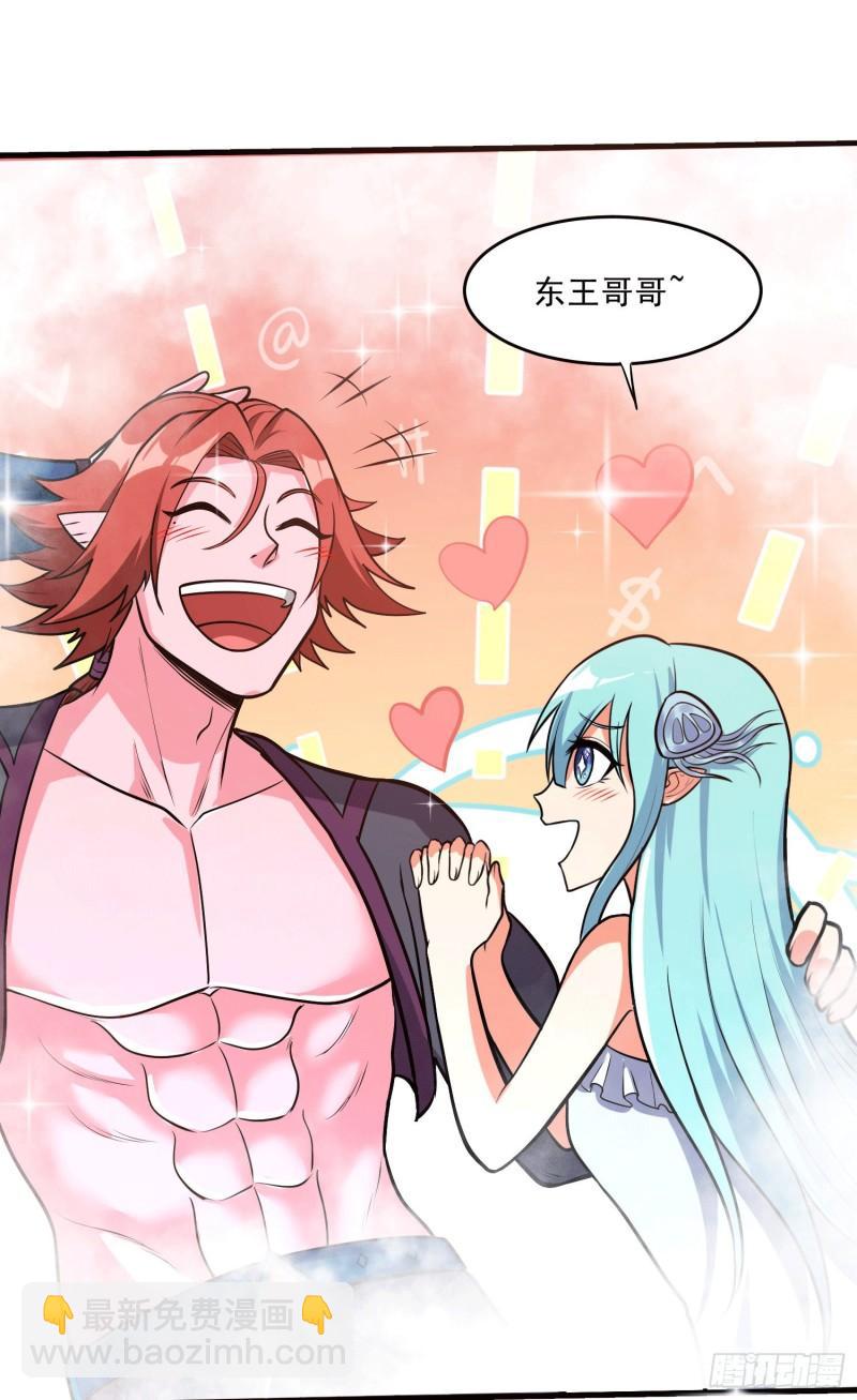 🍟萬古龍神 第238话 澜沧秘境 开！ 第22页