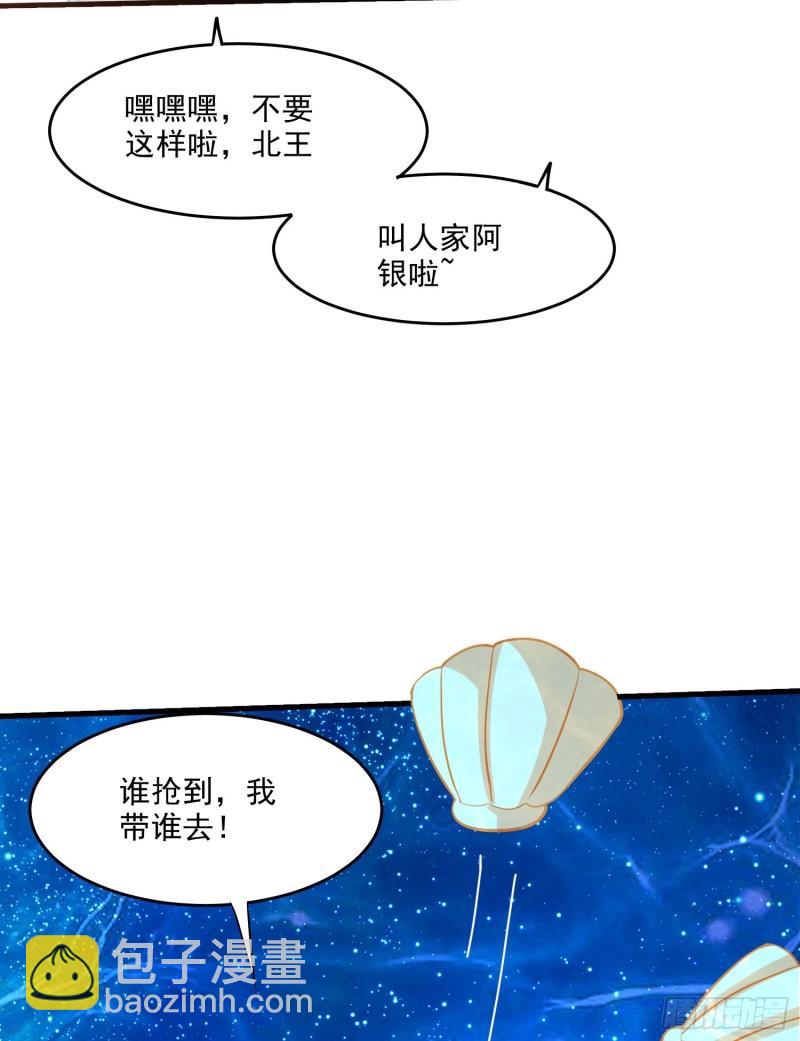 🍟萬古龍神 第238话 澜沧秘境 开！ 第23页