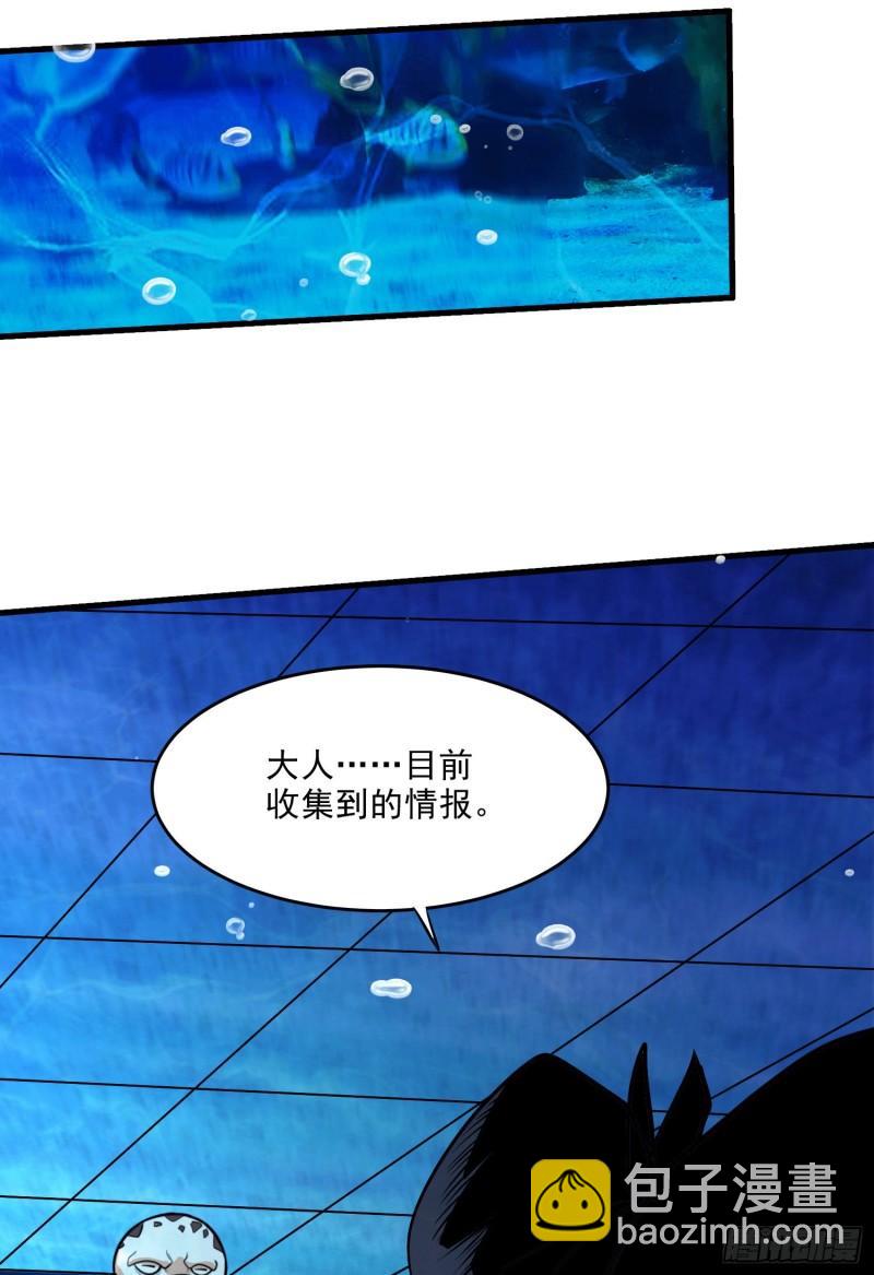 🍟萬古龍神 第238话 澜沧秘境 开！ 第27页