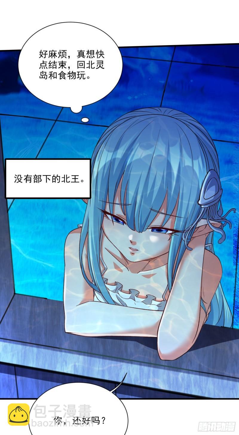 🍟萬古龍神 第238话 澜沧秘境 开！ 第32页