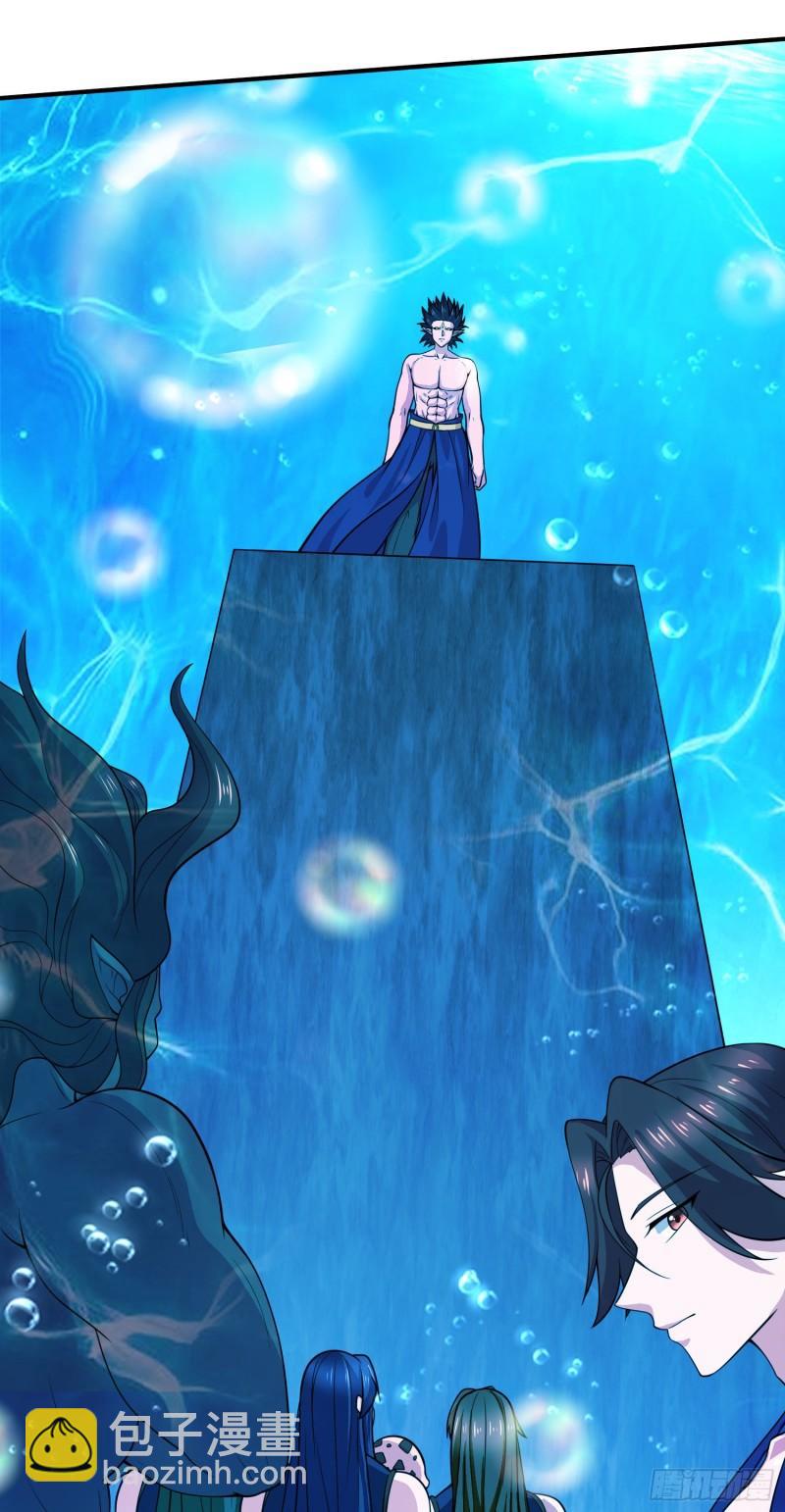 🍟萬古龍神 第238话 澜沧秘境 开！ 第39页