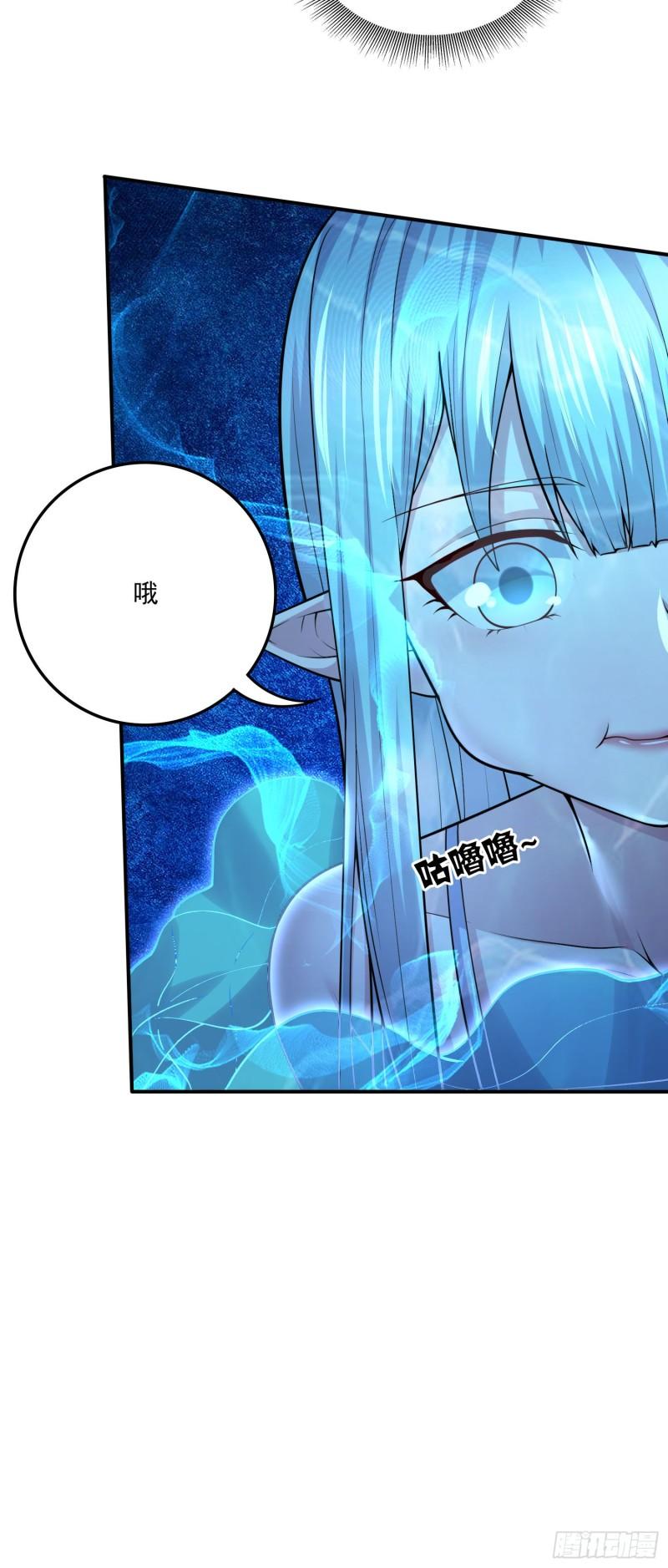 🍟萬古龍神 第238话 澜沧秘境 开！ 第7页