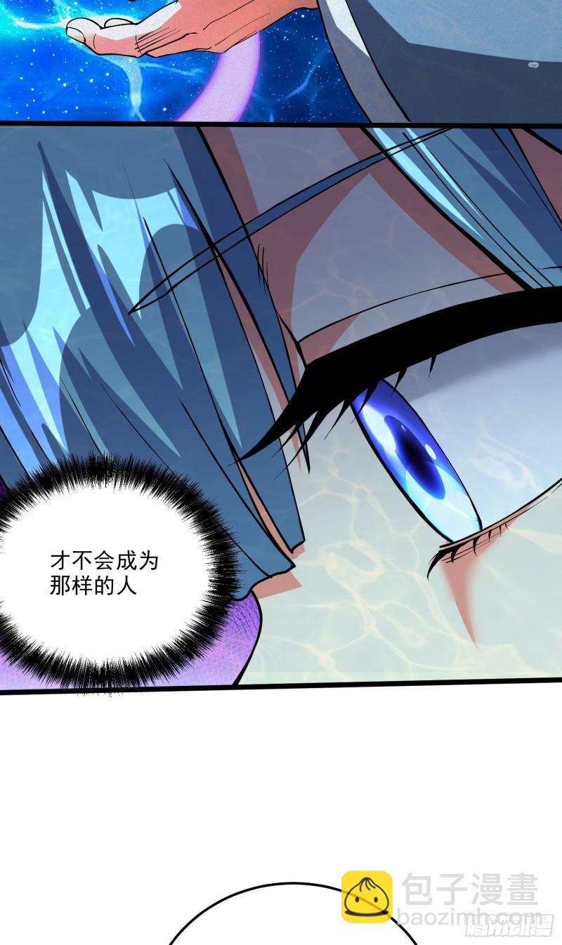 🍟萬古龍神 第238话 澜沧秘境 开！ 第9页