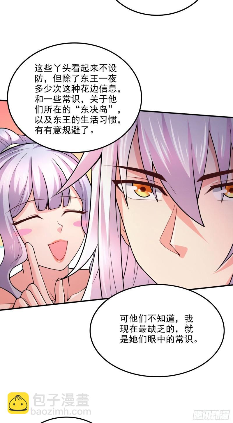 🍟萬古龍神 第240话 姐妹情深 第12页