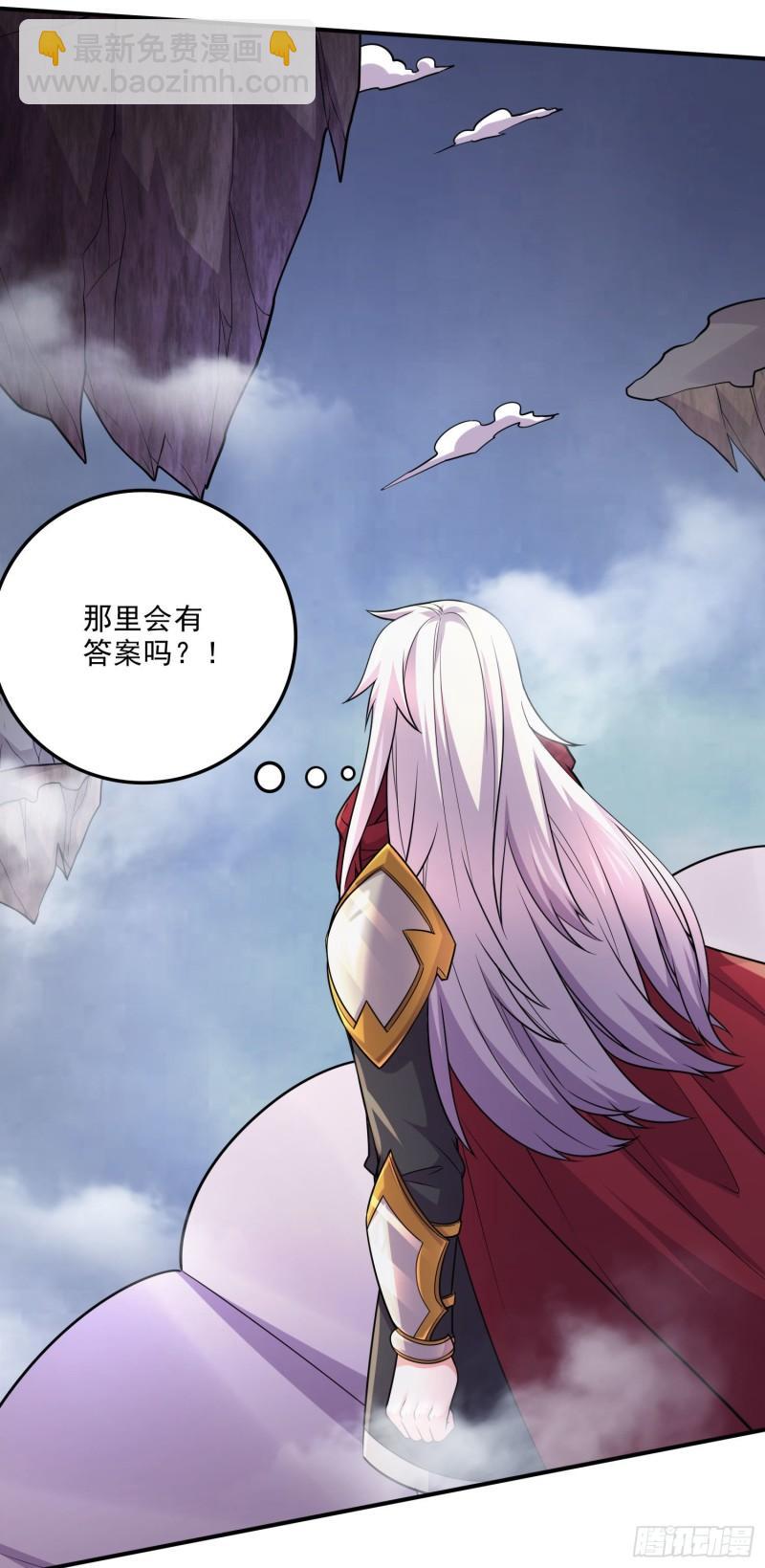 🍟萬古龍神 第240话 姐妹情深 第18页