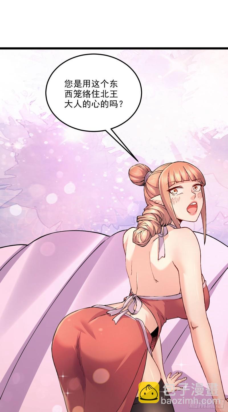 🍟萬古龍神 第240话 姐妹情深 第2页