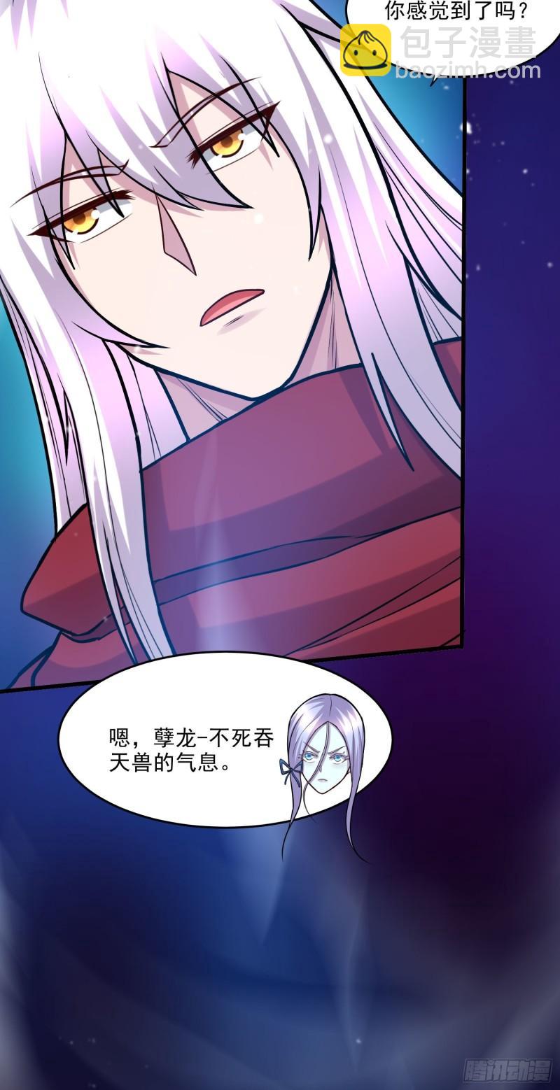 🍟萬古龍神 第240话 姐妹情深 第44页