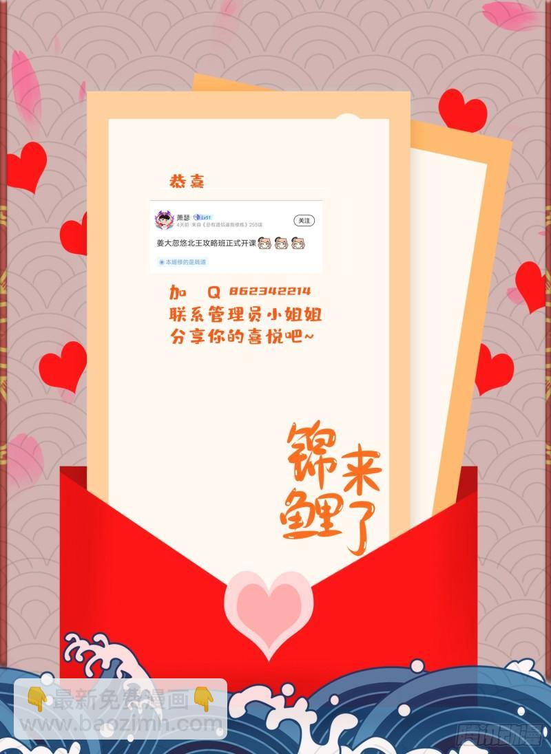 🍟萬古龍神 第240话 姐妹情深 第45页