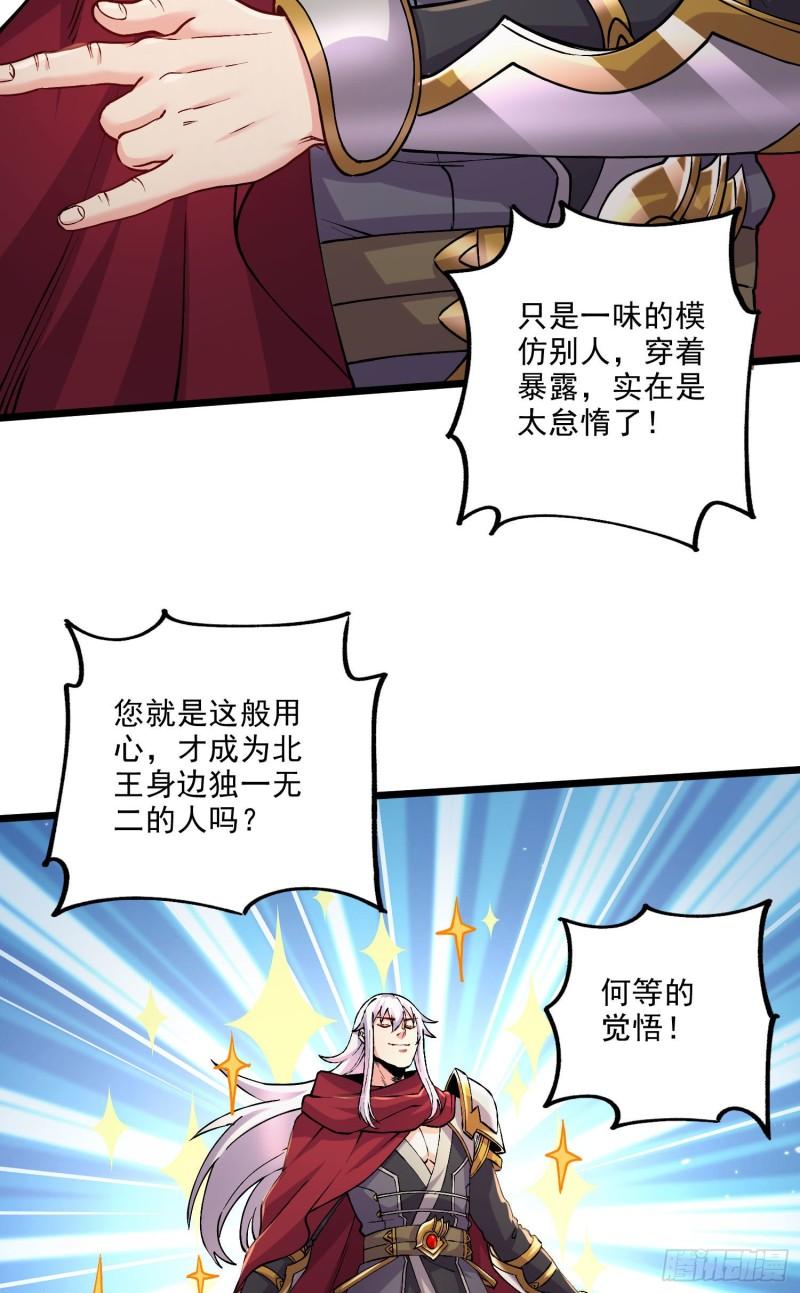 🍟萬古龍神 第240话 姐妹情深 第7页