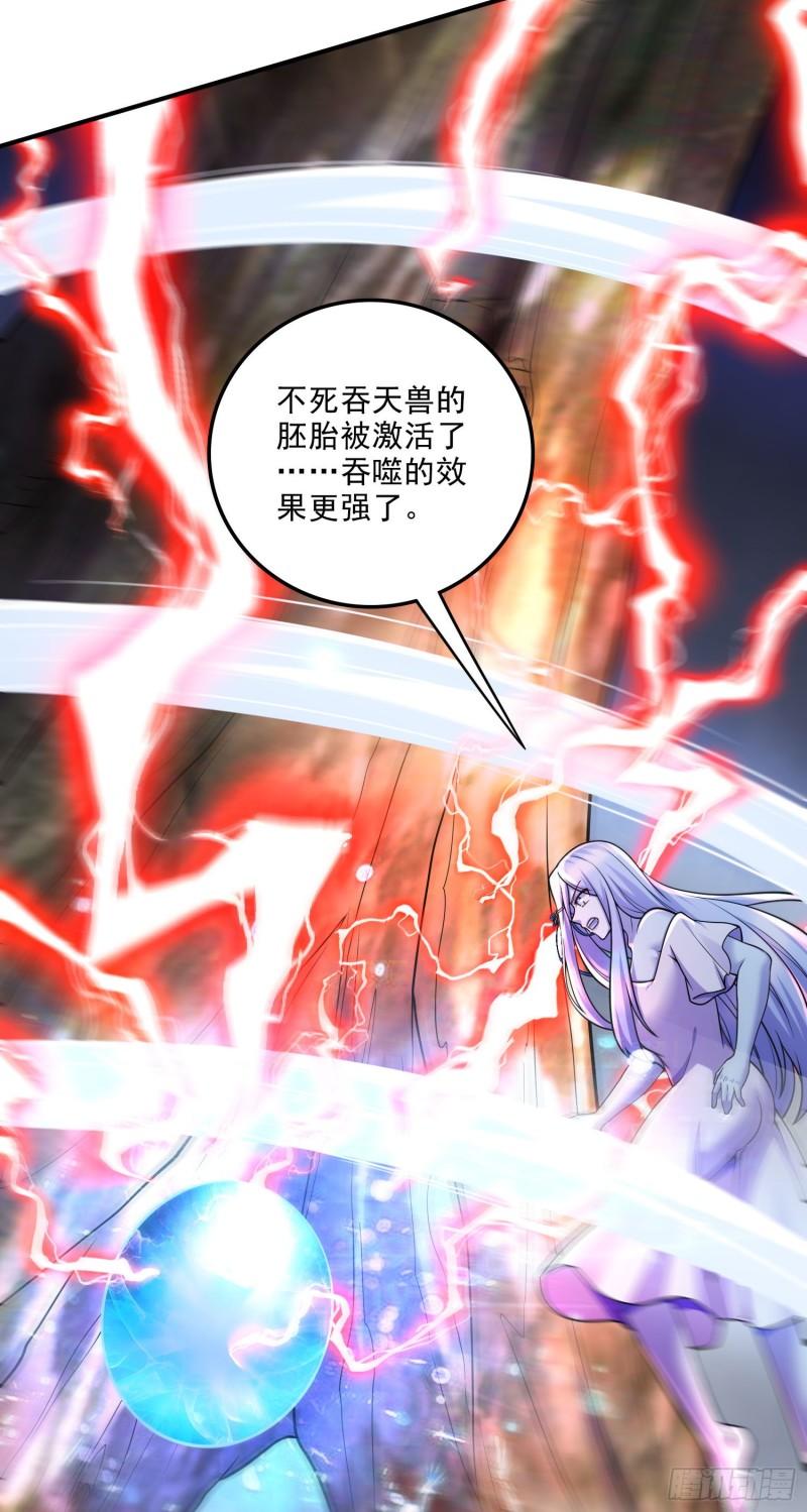 🍟萬古龍神 第242话 第一个分身 第20页