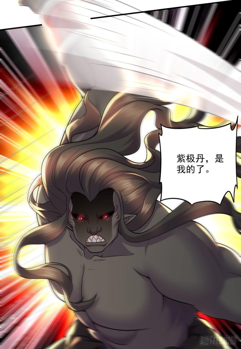 🍟萬古龍神 第242话 第一个分身 第23页
