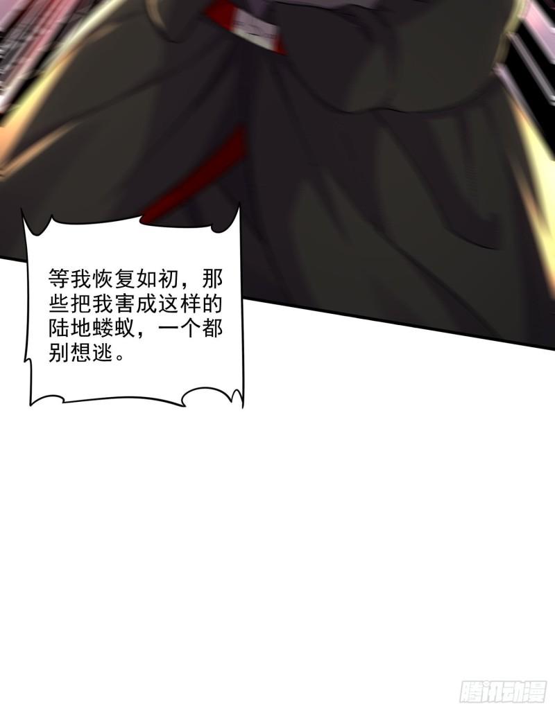 🍟萬古龍神 第242话 第一个分身 第24页