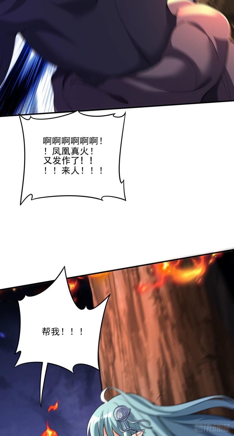 🍟萬古龍神 第242话 第一个分身 第27页