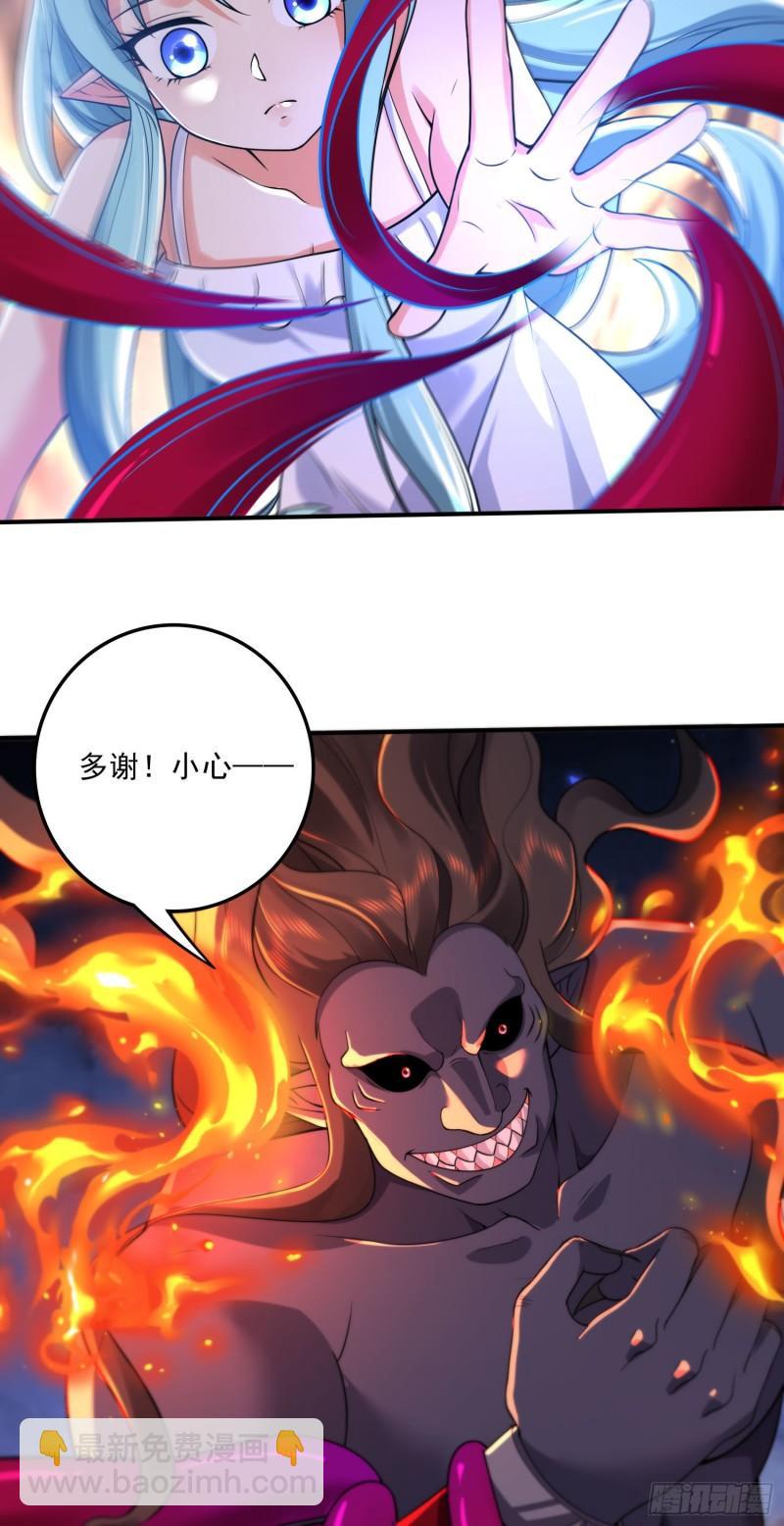 🍟萬古龍神 第242话 第一个分身 第29页