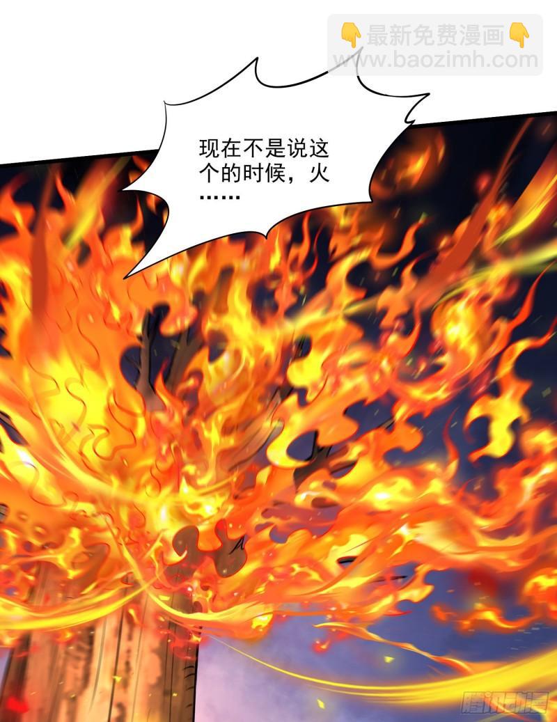 🍟萬古龍神 第242话 第一个分身 第33页