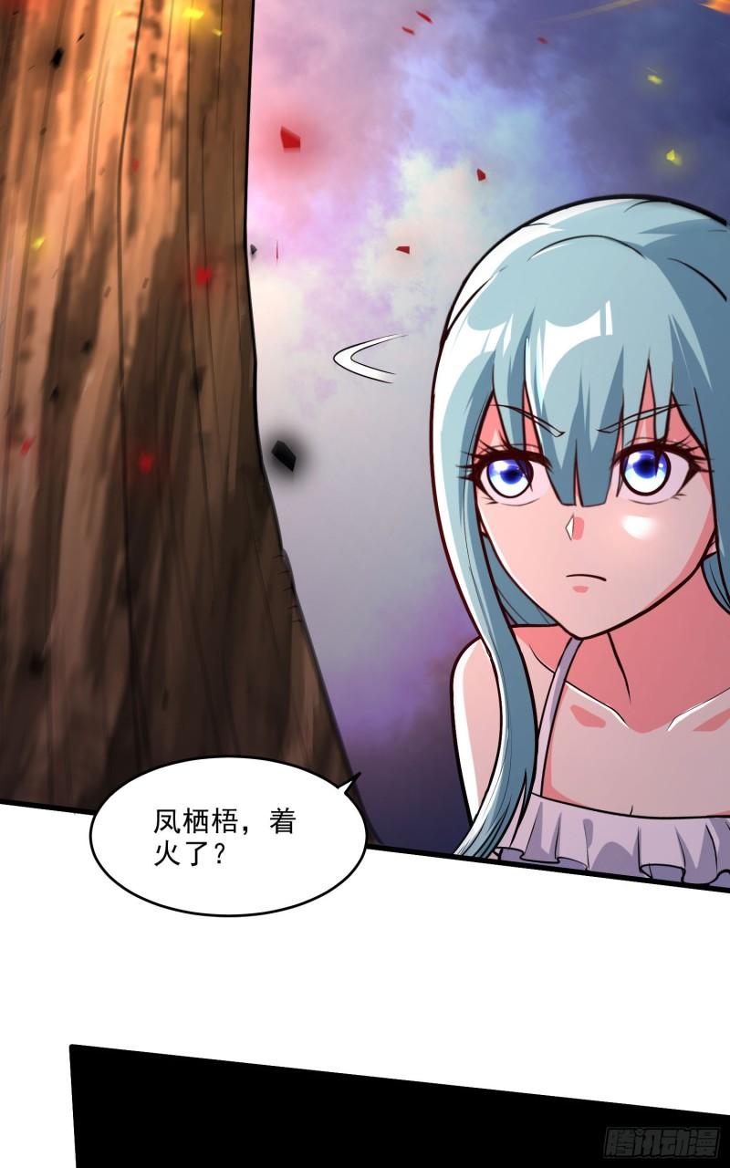 🍟萬古龍神 第242话 第一个分身 第34页