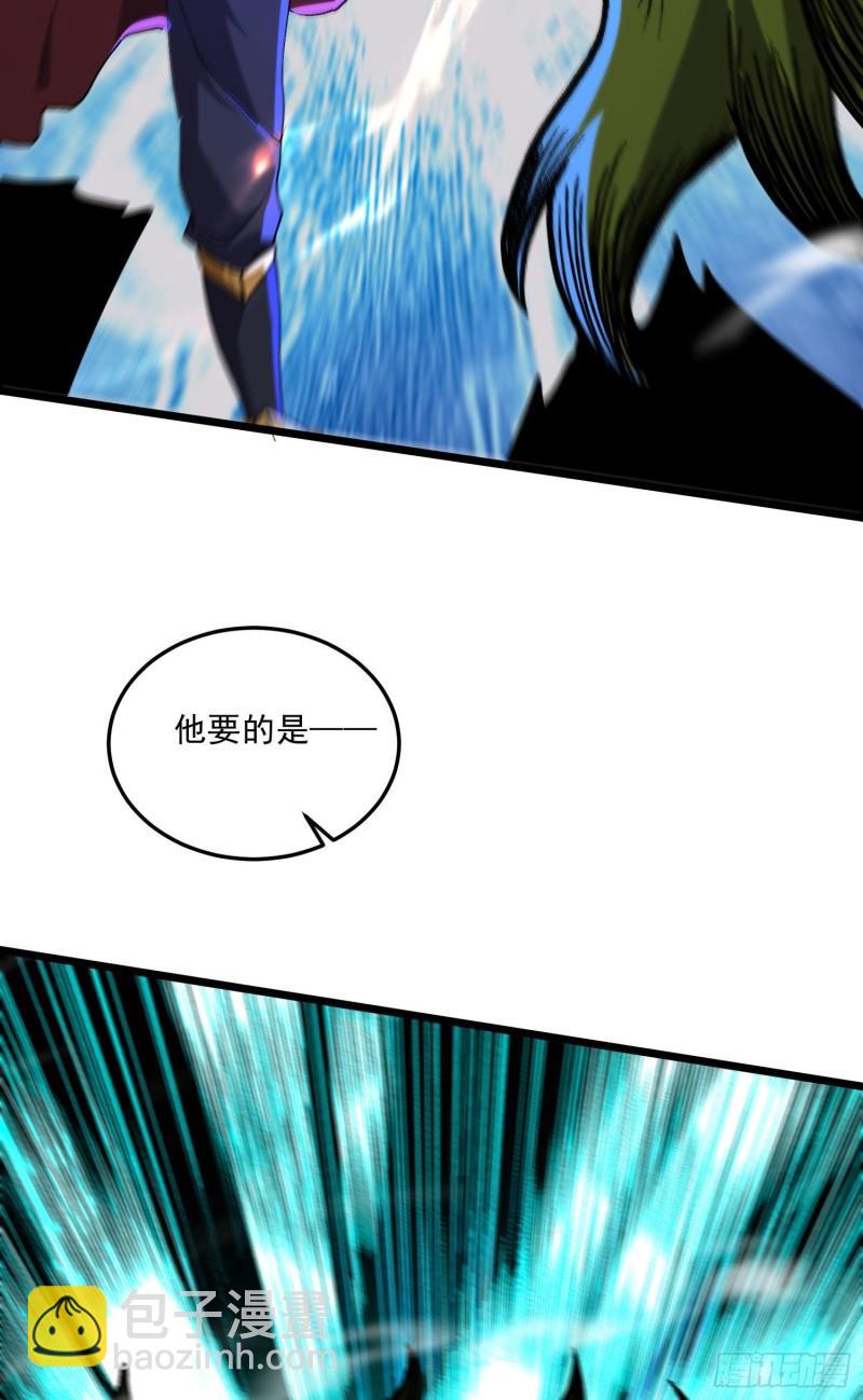 🍟萬古龍神 第242话 第一个分身 第42页