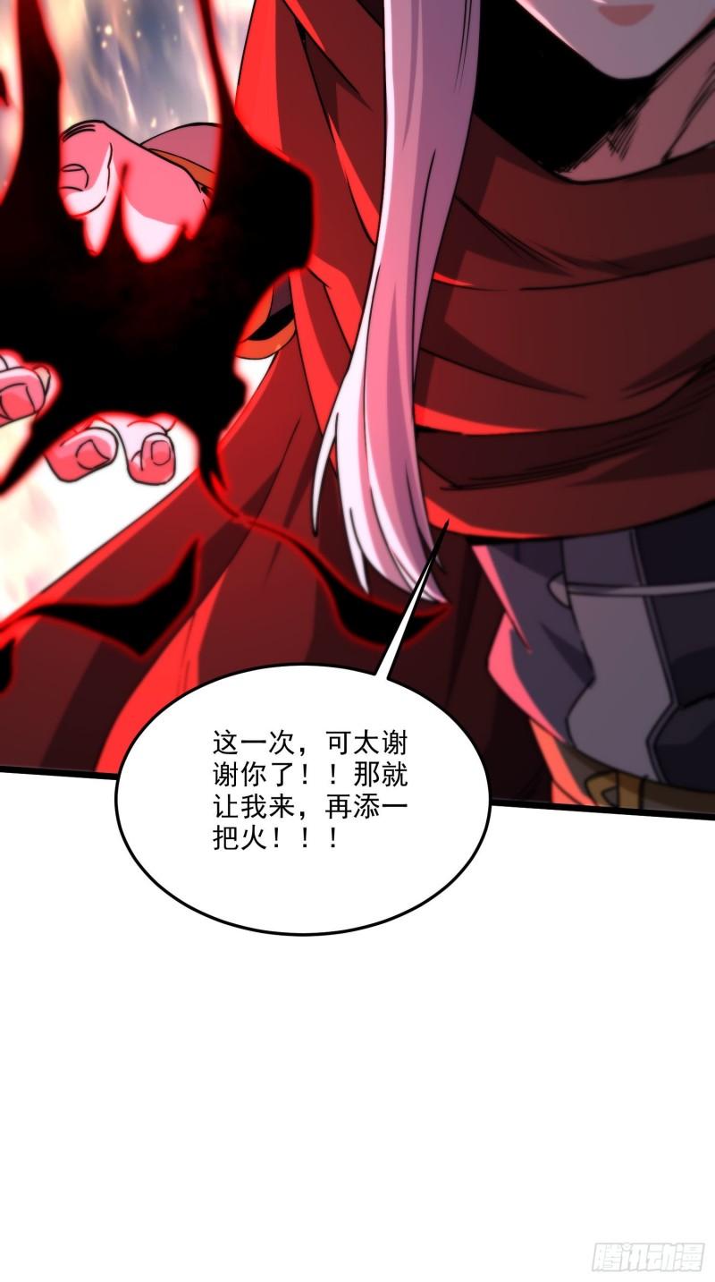 🍟萬古龍神 第242话 第一个分身 第45页