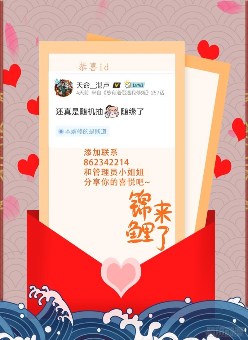 🍟萬古龍神 第242话 第一个分身 第46页