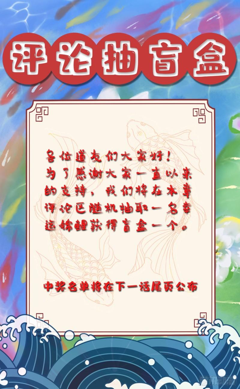 🍟萬古龍神 第242话 第一个分身 第48页